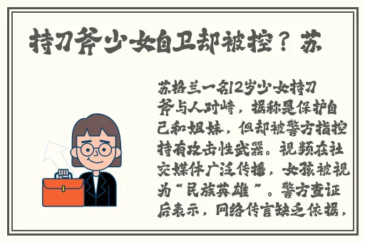 小鲜肉吃小鲜肉的大logo